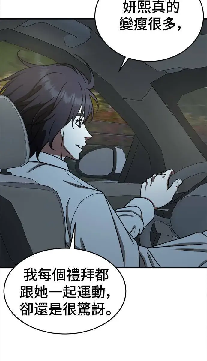 漫画《盗脸人生》乔泰熙 10第92张图