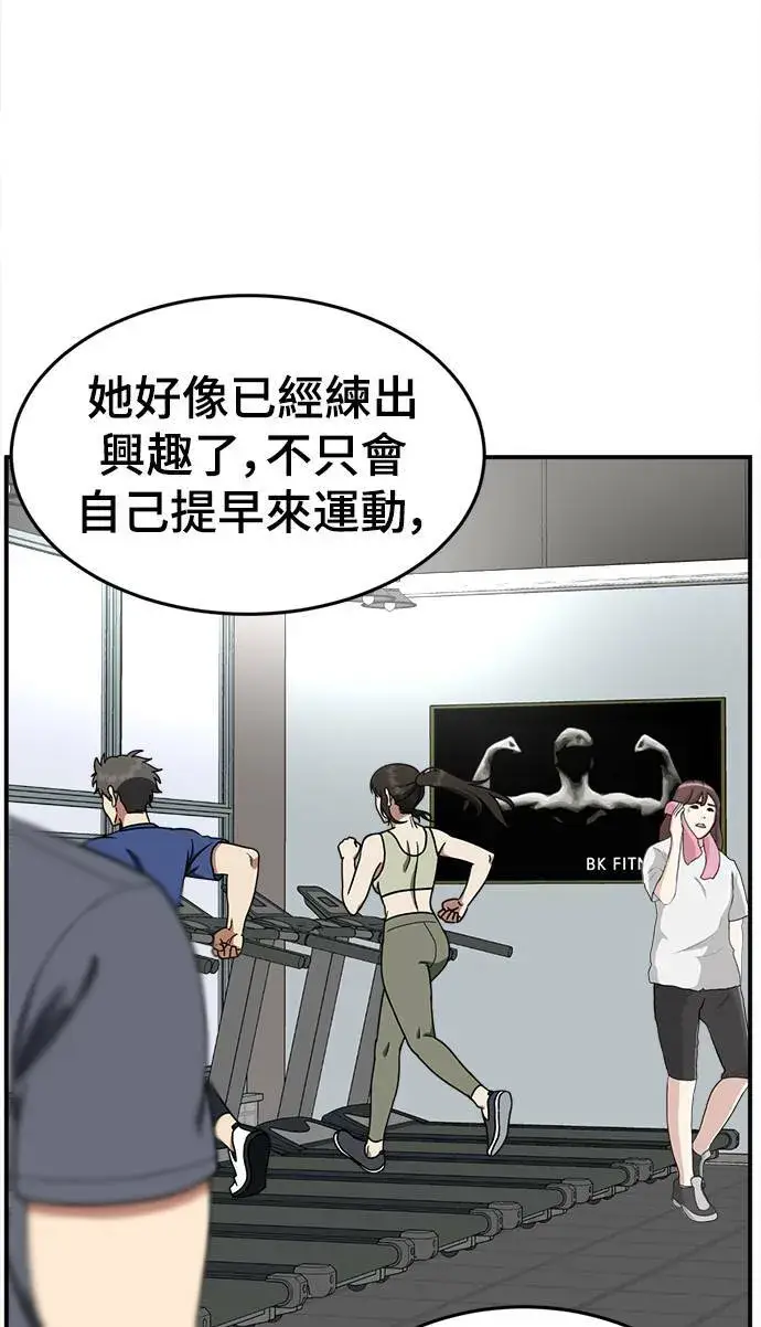 漫画《盗脸人生》乔泰熙 10第93张图