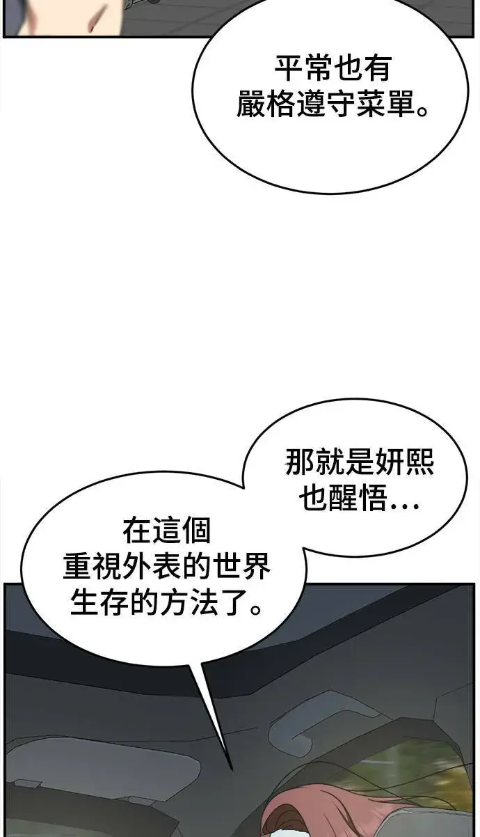 漫画《盗脸人生》乔泰熙 10第94张图