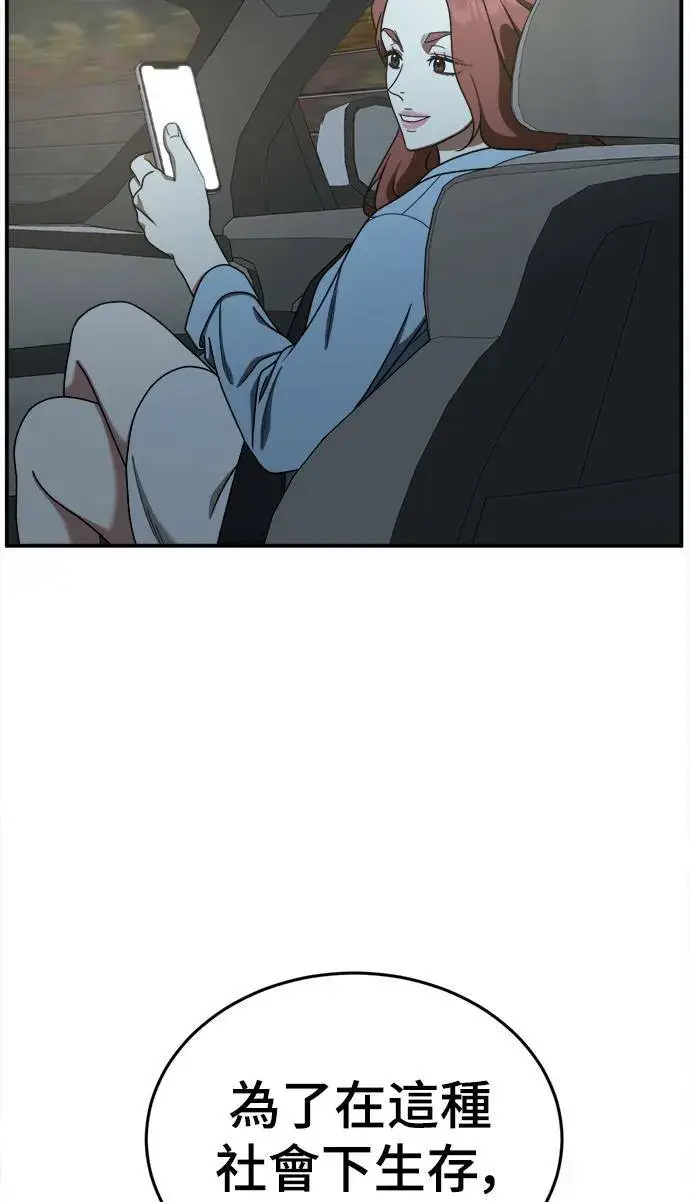 漫画《盗脸人生》乔泰熙 10第95张图