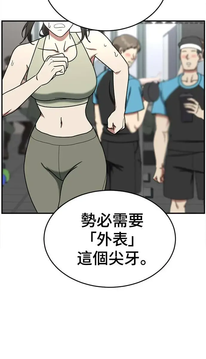 漫画《盗脸人生》乔泰熙 10第96张图
