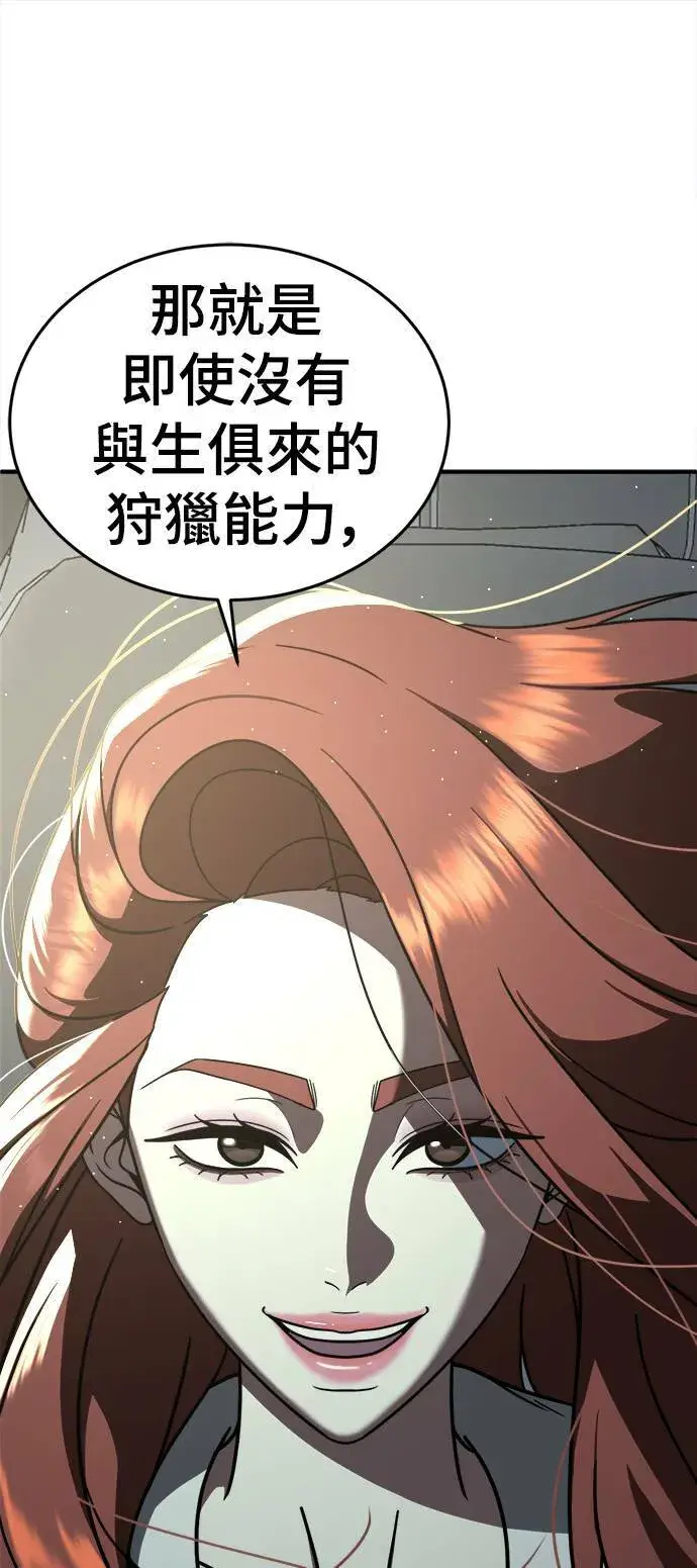 漫画《盗脸人生》乔泰熙 10第97张图