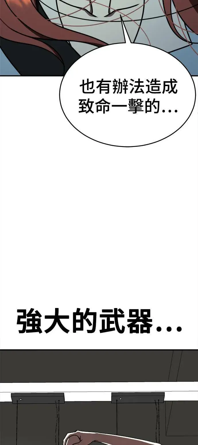 漫画《盗脸人生》乔泰熙 10第98张图