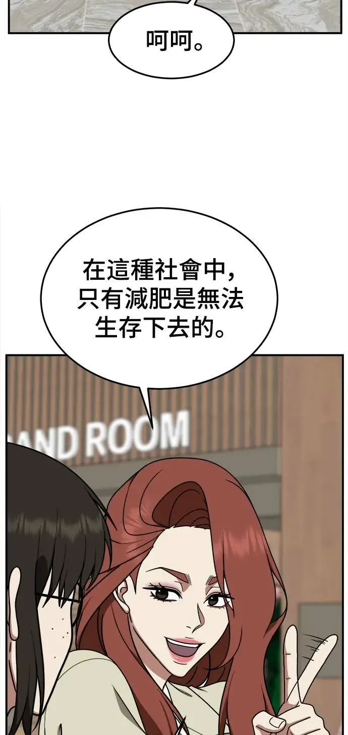 漫画《盗脸人生》乔泰熙 11第10张图