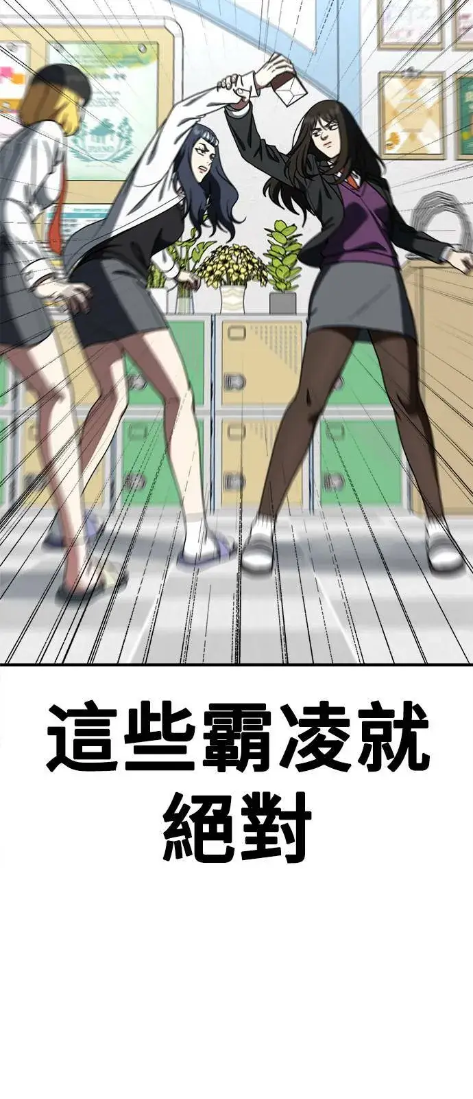 漫画《盗脸人生》乔泰熙 11第100张图