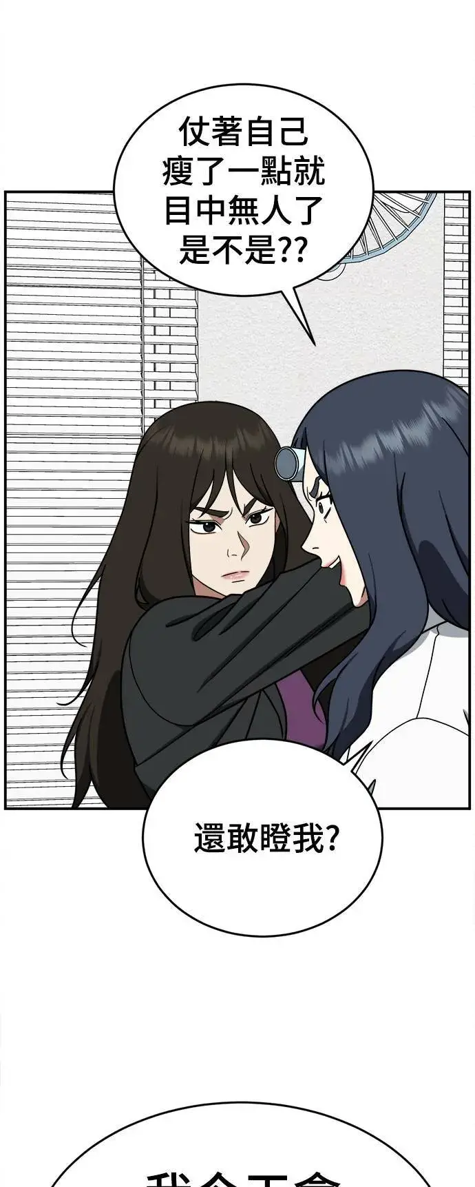 漫画《盗脸人生》乔泰熙 11第103张图