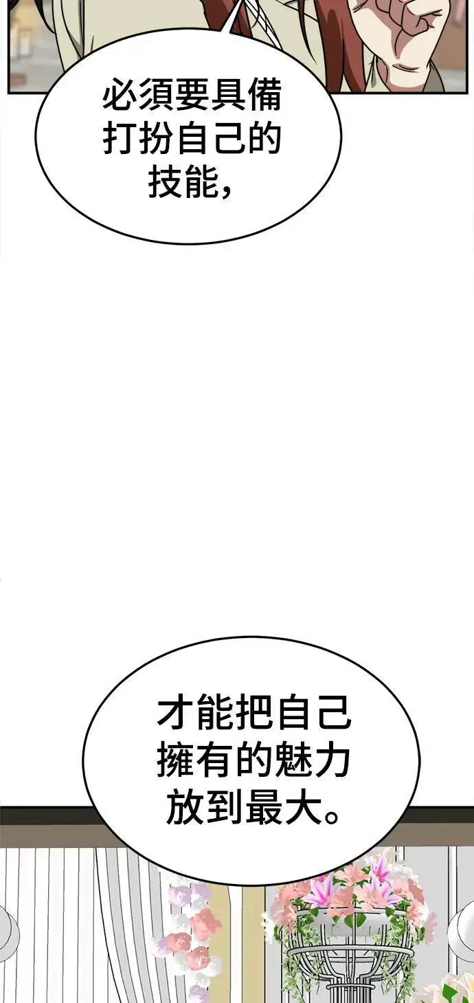 漫画《盗脸人生》乔泰熙 11第11张图