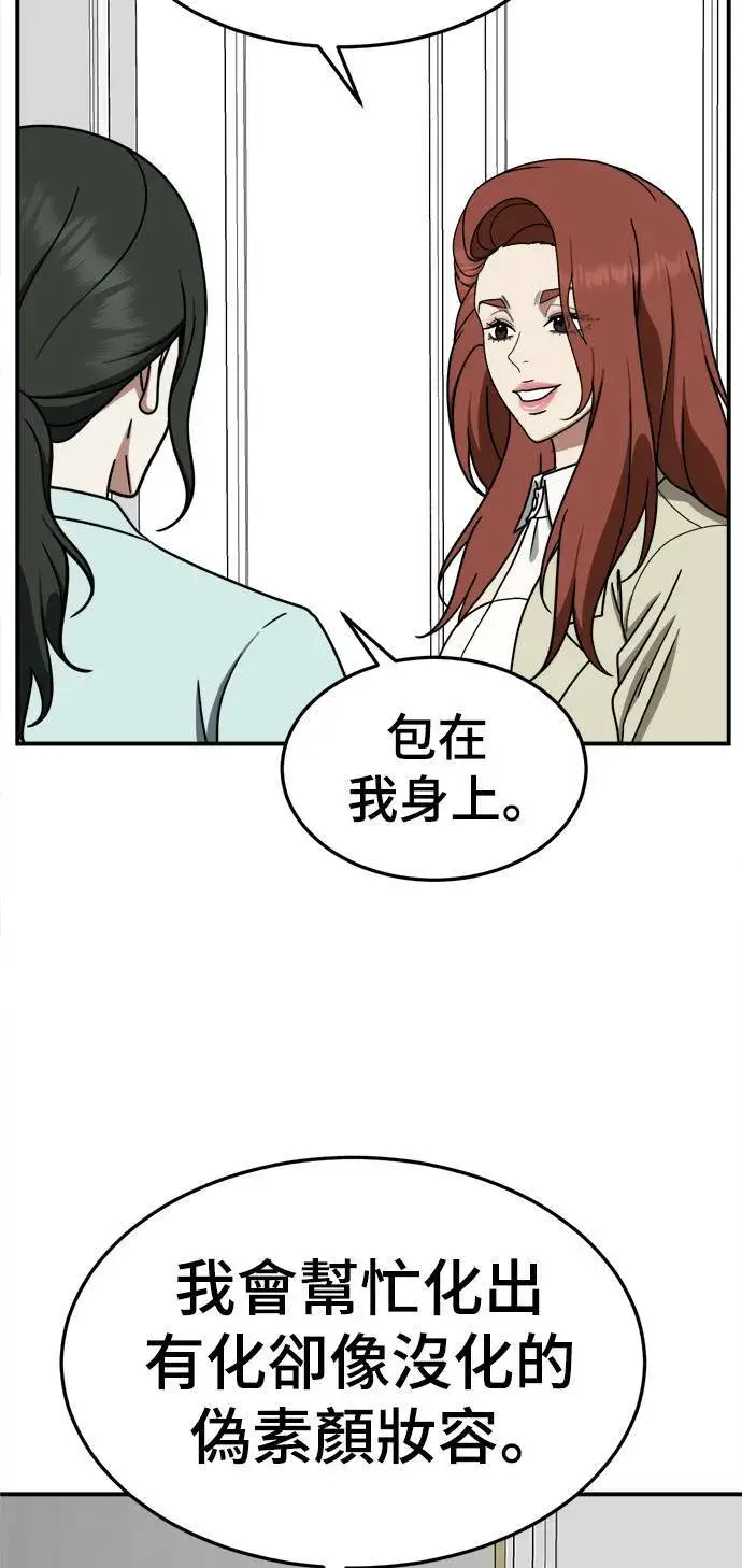 漫画《盗脸人生》乔泰熙 11第13张图