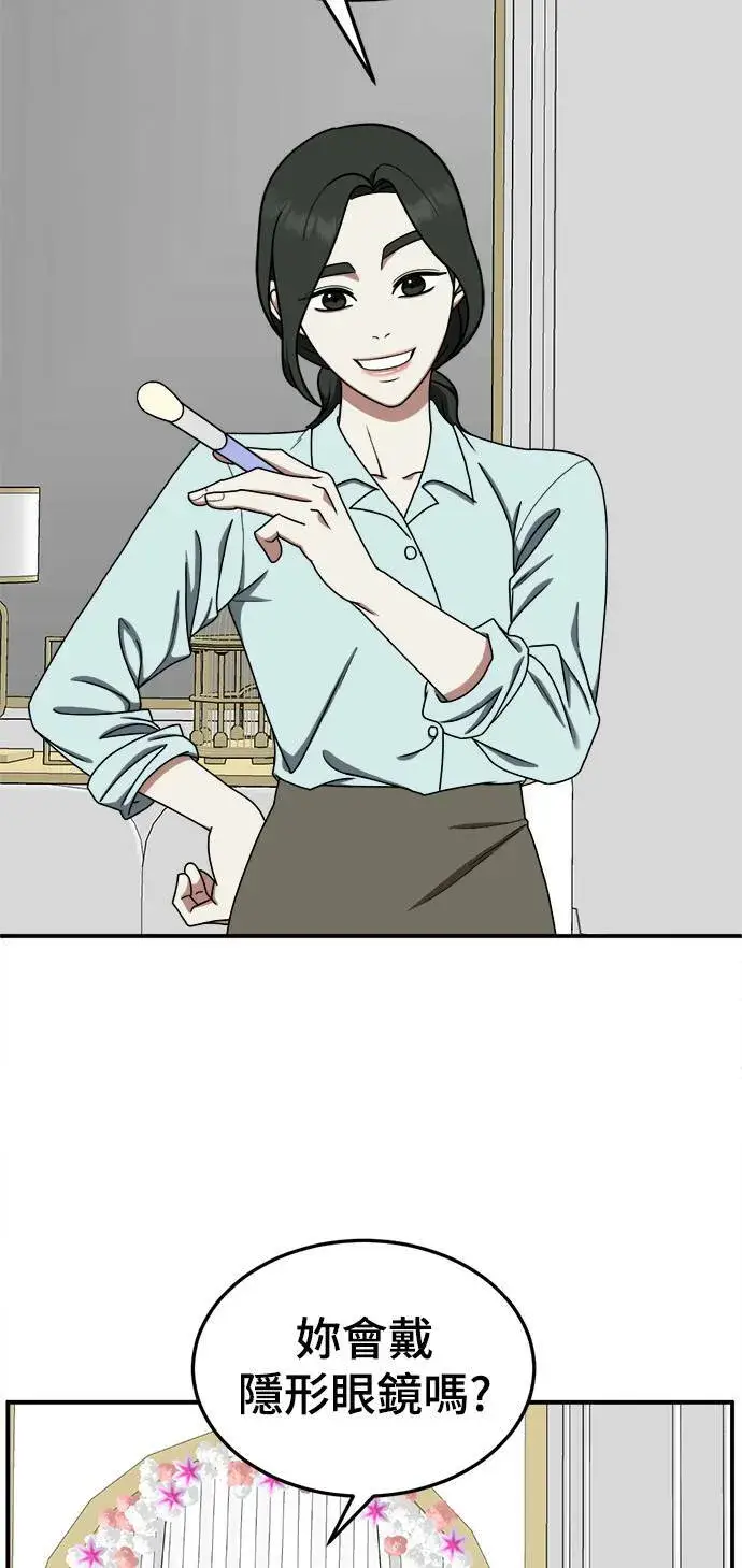 漫画《盗脸人生》乔泰熙 11第14张图