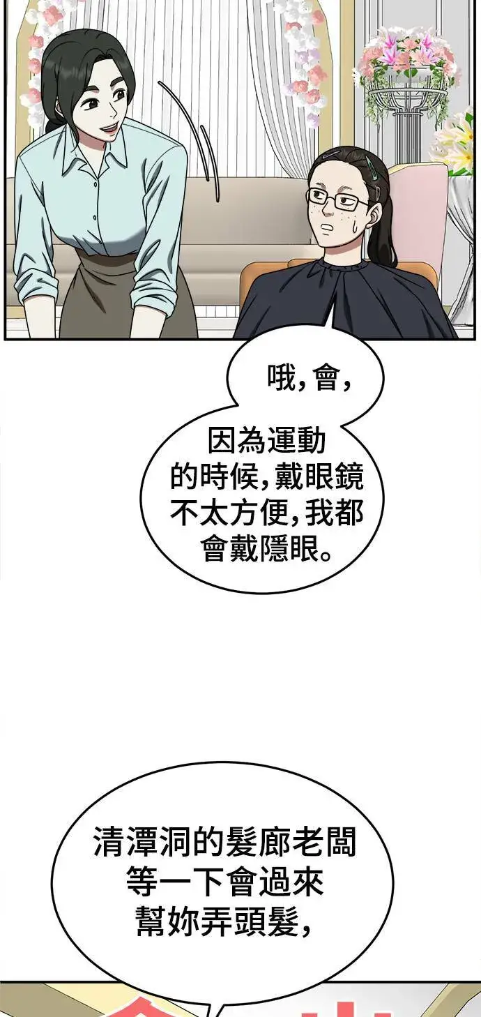 漫画《盗脸人生》乔泰熙 11第15张图