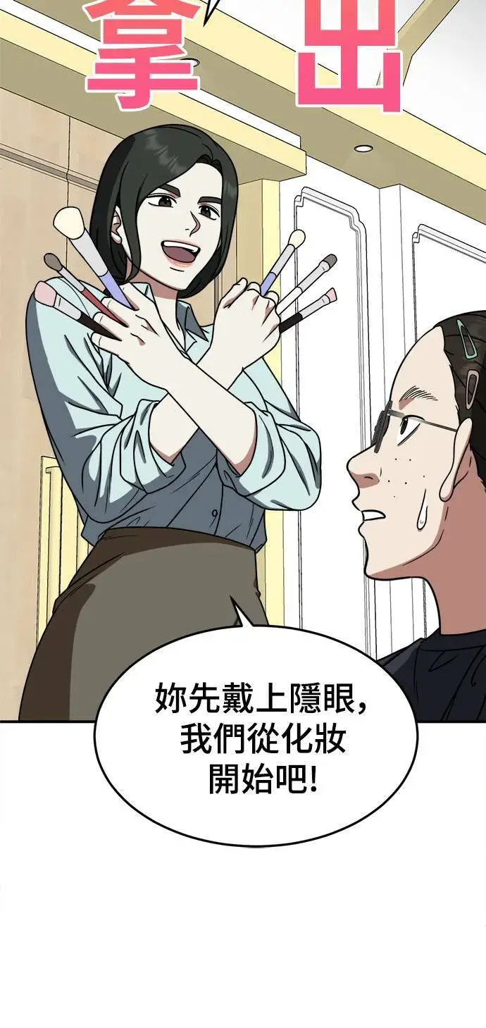 漫画《盗脸人生》乔泰熙 11第16张图