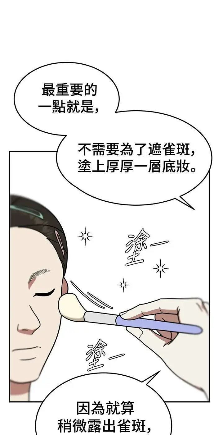 漫画《盗脸人生》乔泰熙 11第18张图