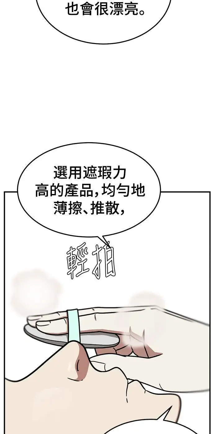 漫画《盗脸人生》乔泰熙 11第19张图