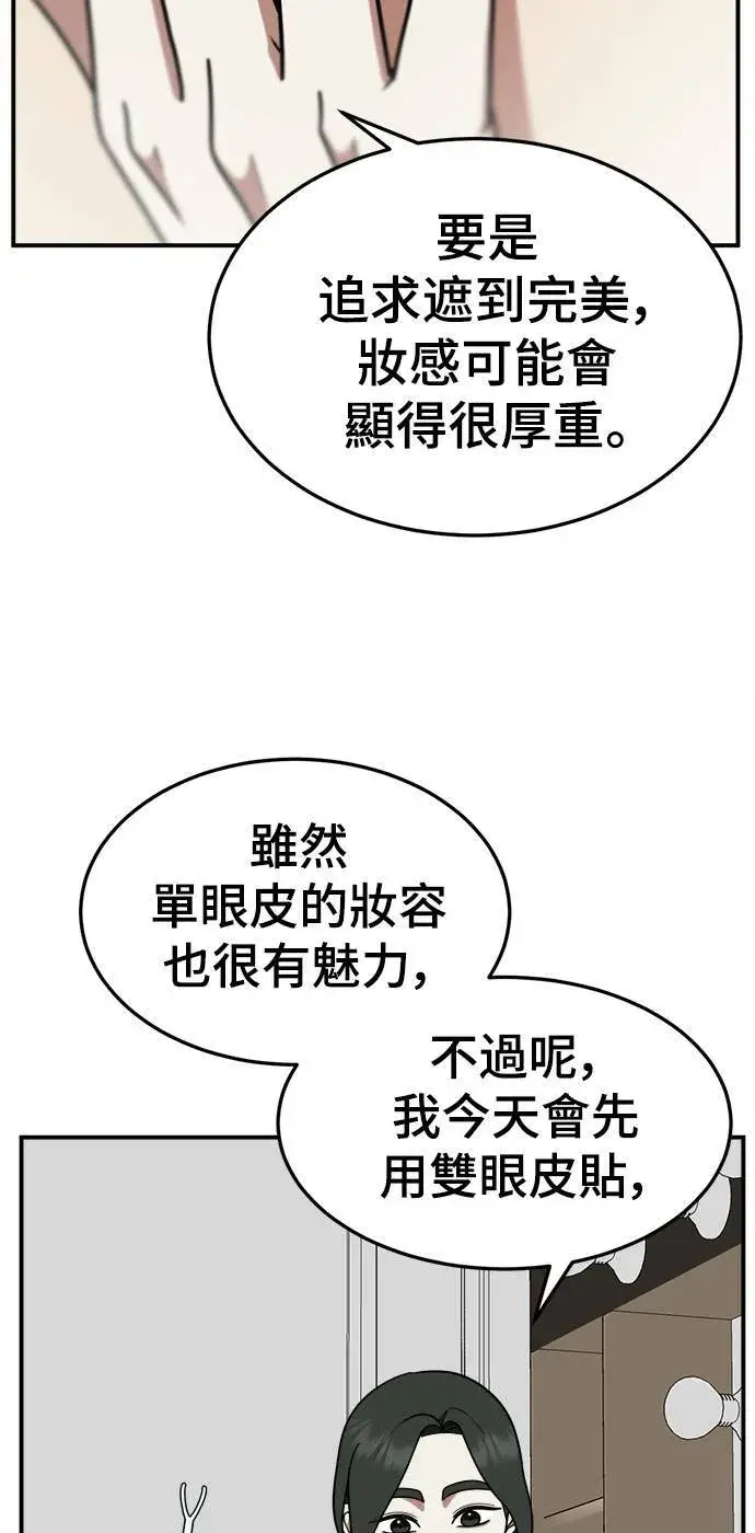 漫画《盗脸人生》乔泰熙 11第21张图