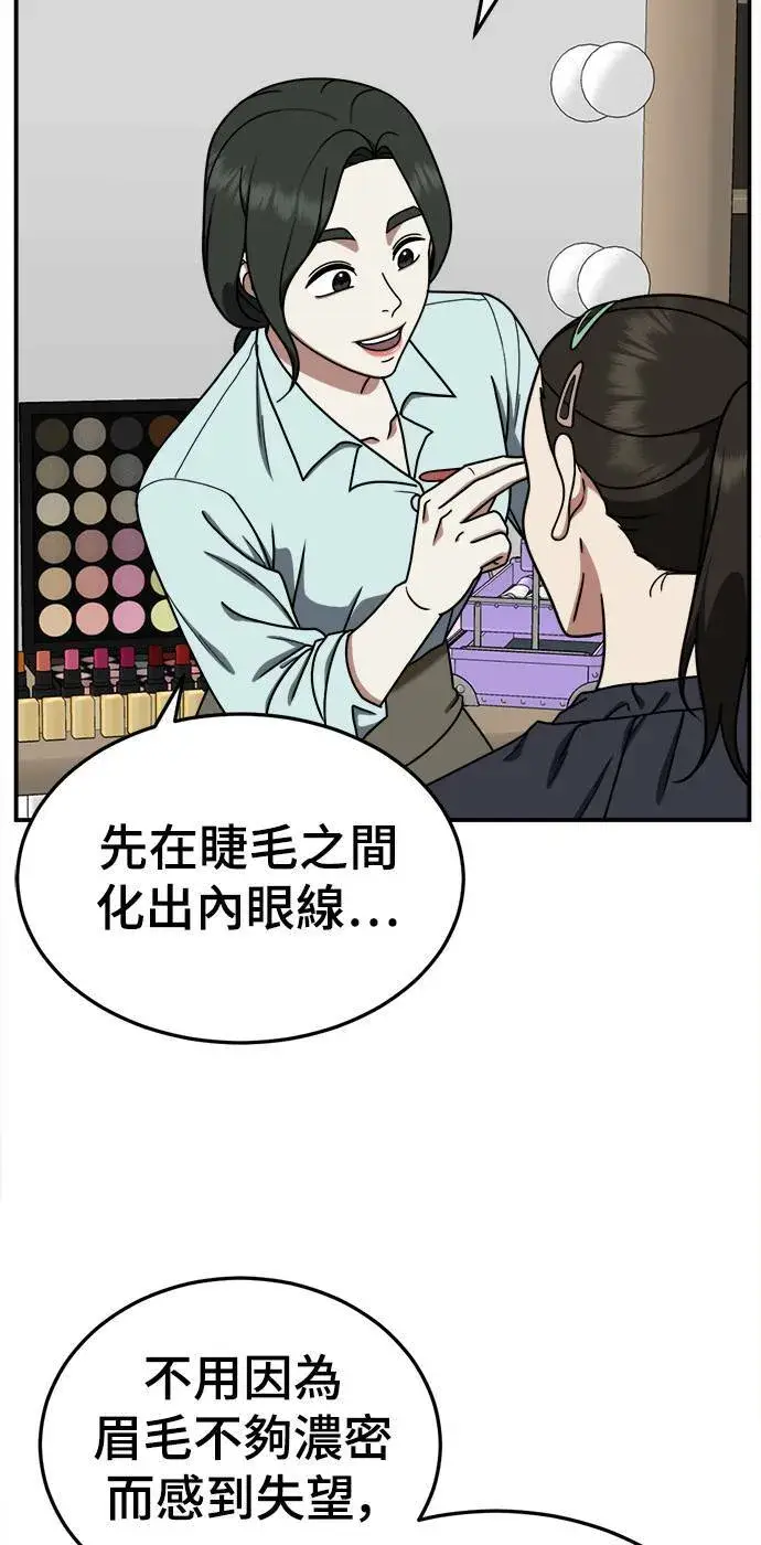 漫画《盗脸人生》乔泰熙 11第23张图