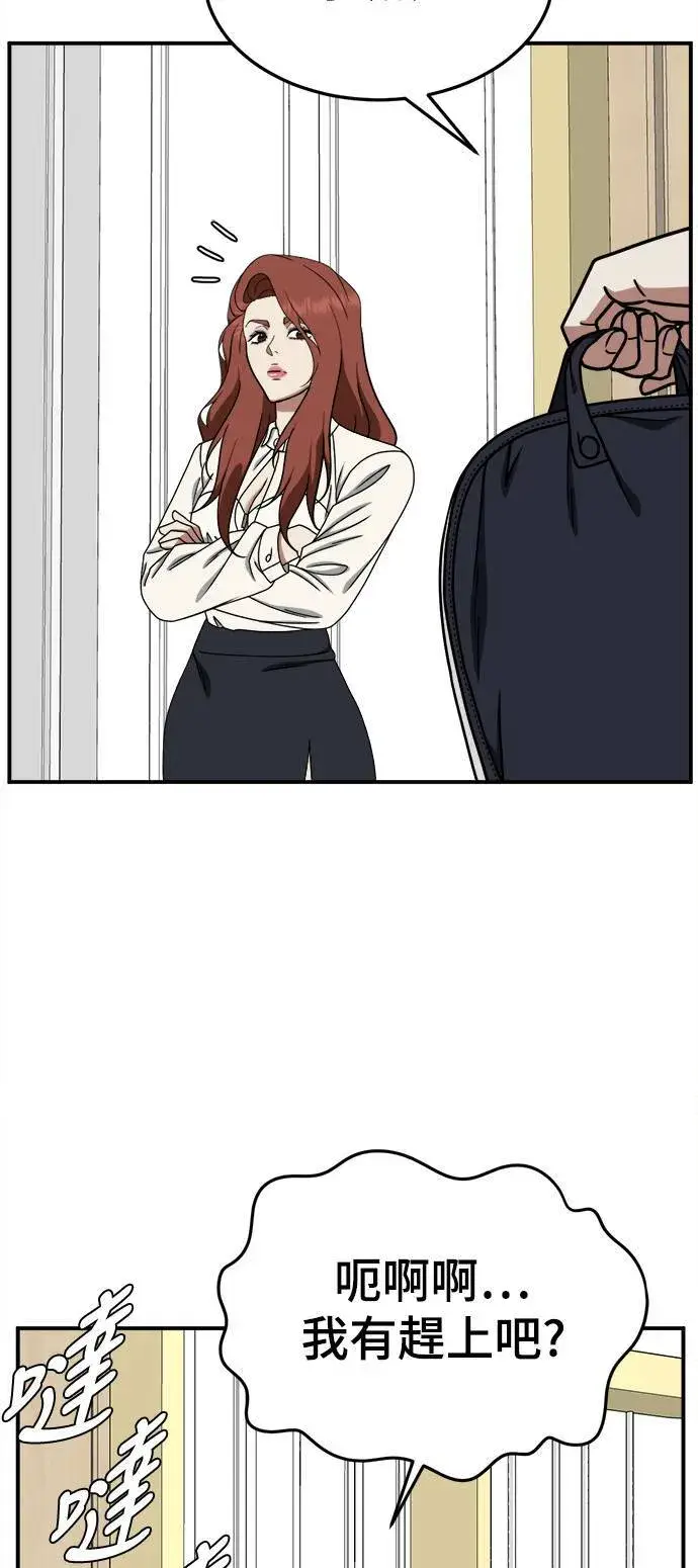 漫画《盗脸人生》乔泰熙 11第27张图