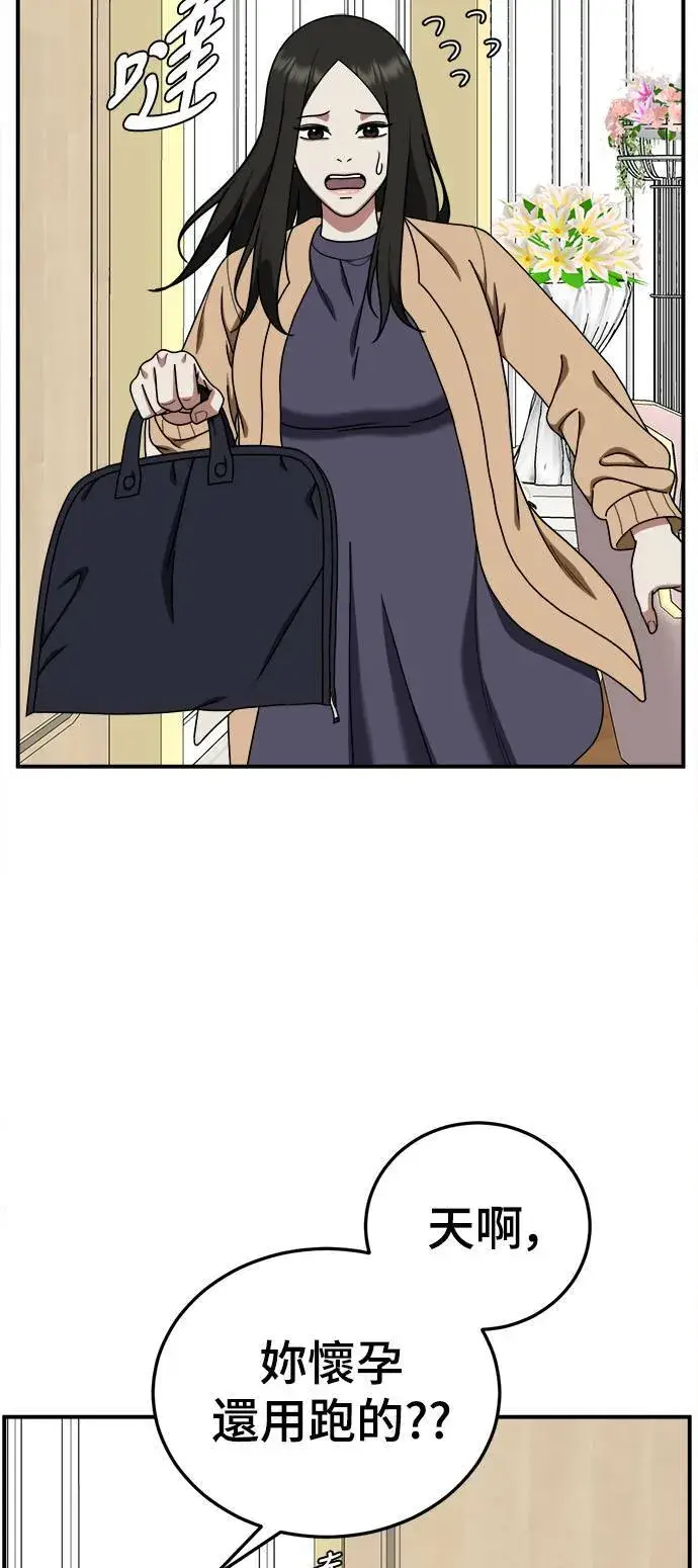 漫画《盗脸人生》乔泰熙 11第28张图