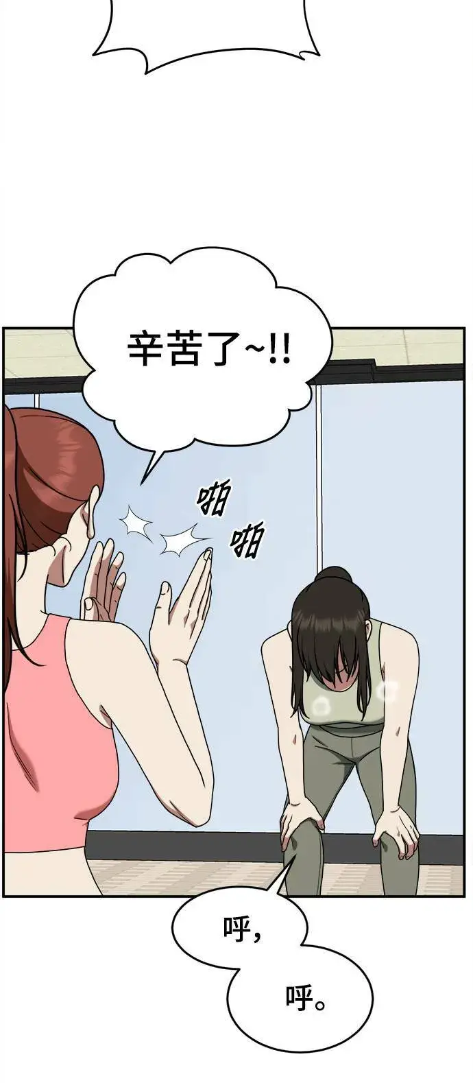漫画《盗脸人生》乔泰熙 11第3张图