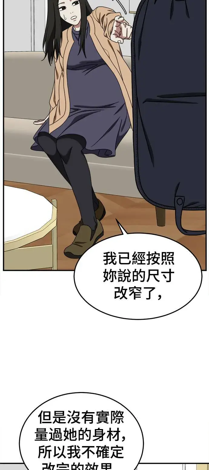 漫画《盗脸人生》乔泰熙 11第30张图