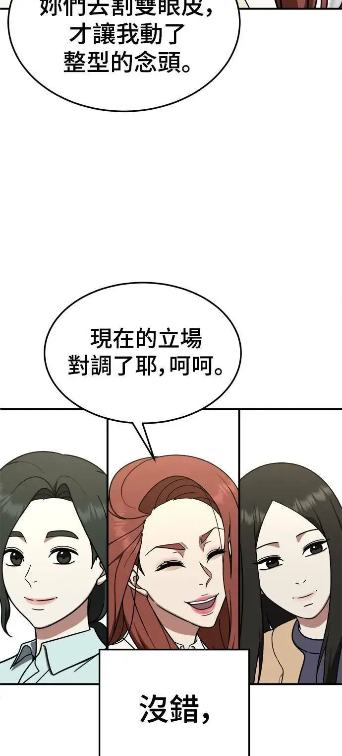 漫画《盗脸人生》乔泰熙 11第35张图