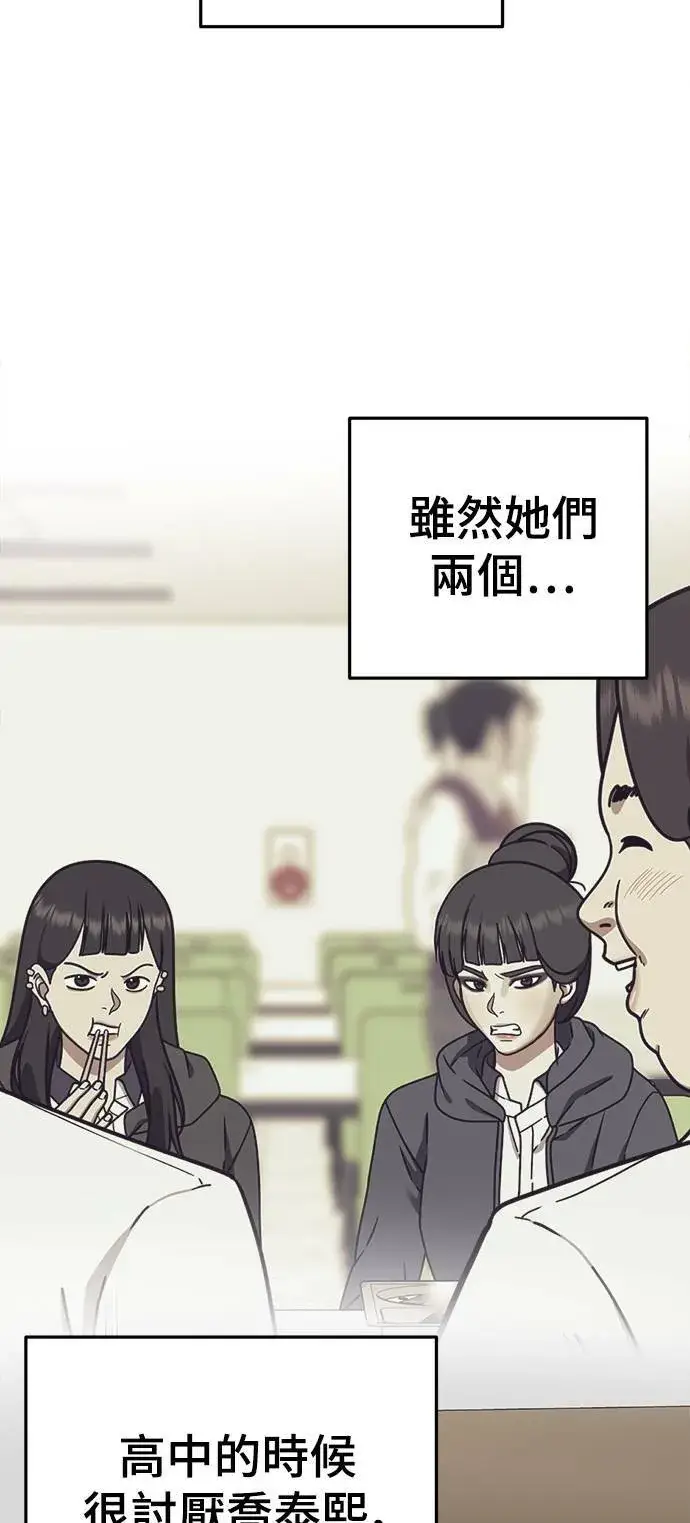 漫画《盗脸人生》乔泰熙 11第36张图