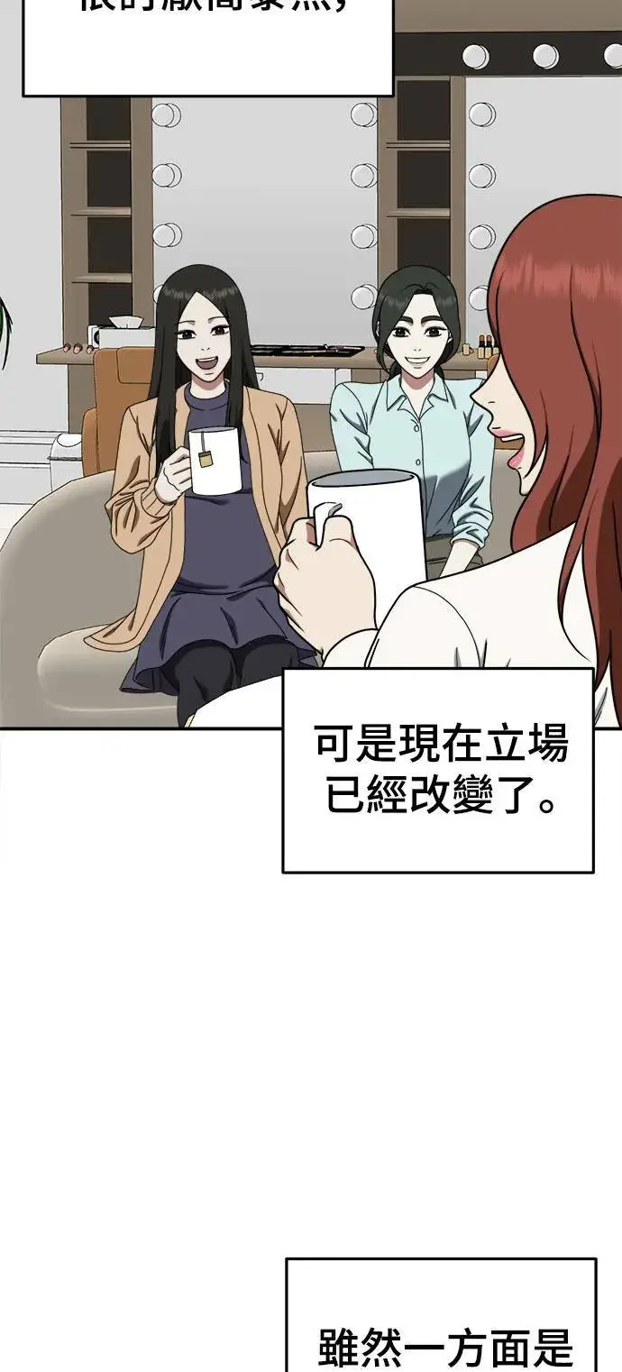 漫画《盗脸人生》乔泰熙 11第37张图