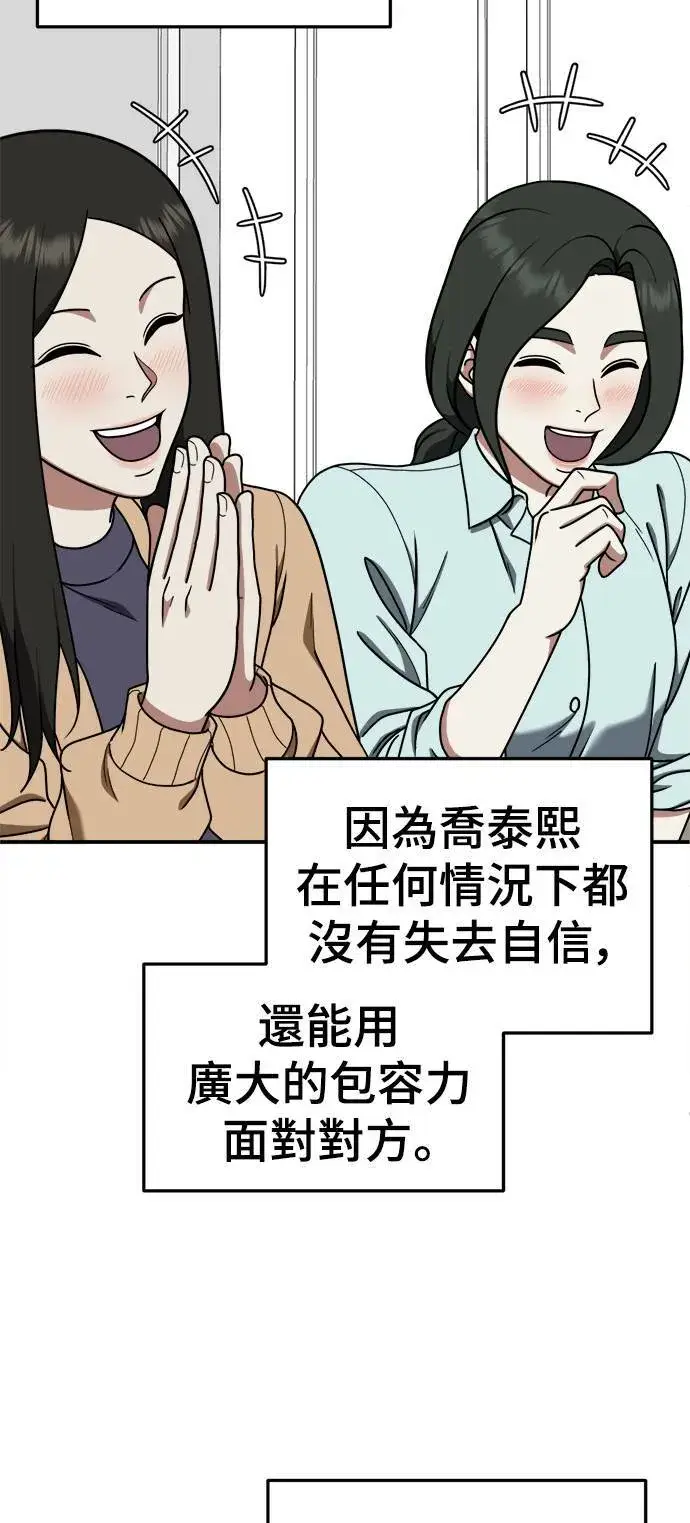 漫画《盗脸人生》乔泰熙 11第39张图