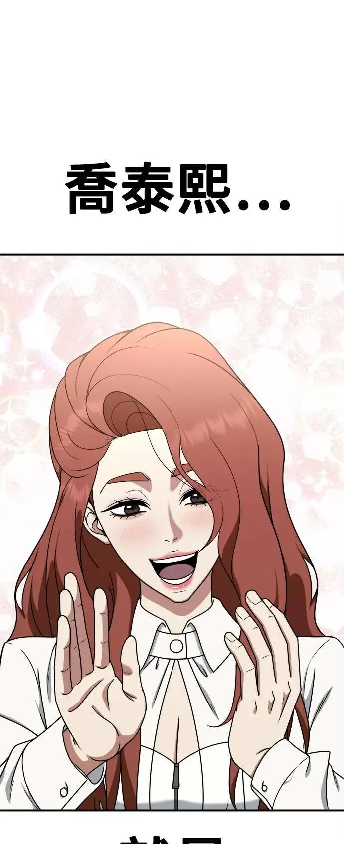 漫画《盗脸人生》乔泰熙 11第41张图