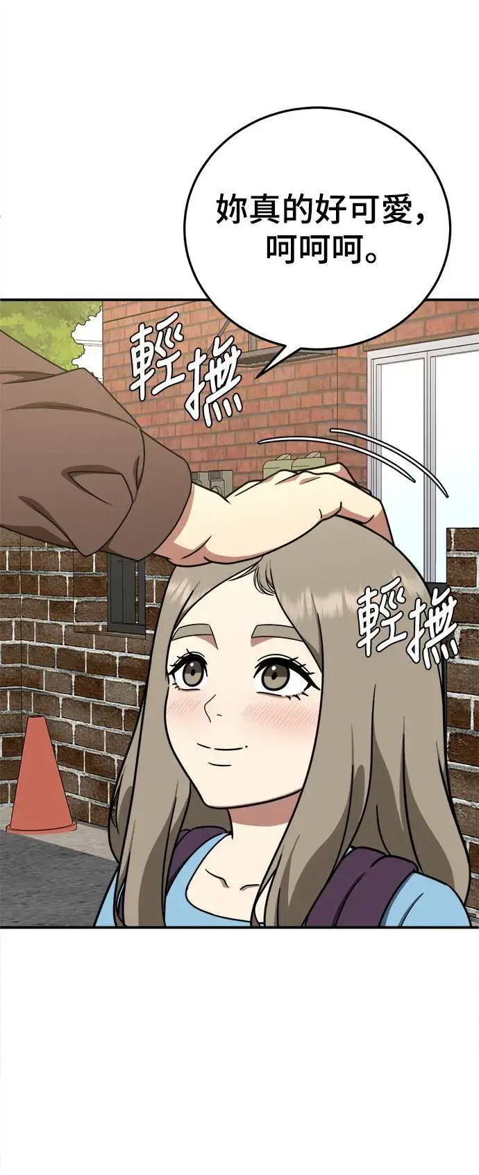 漫画《盗脸人生》乔泰熙 11第43张图