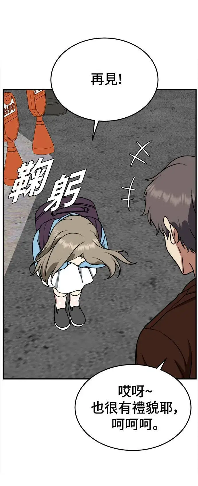 漫画《盗脸人生》乔泰熙 11第45张图