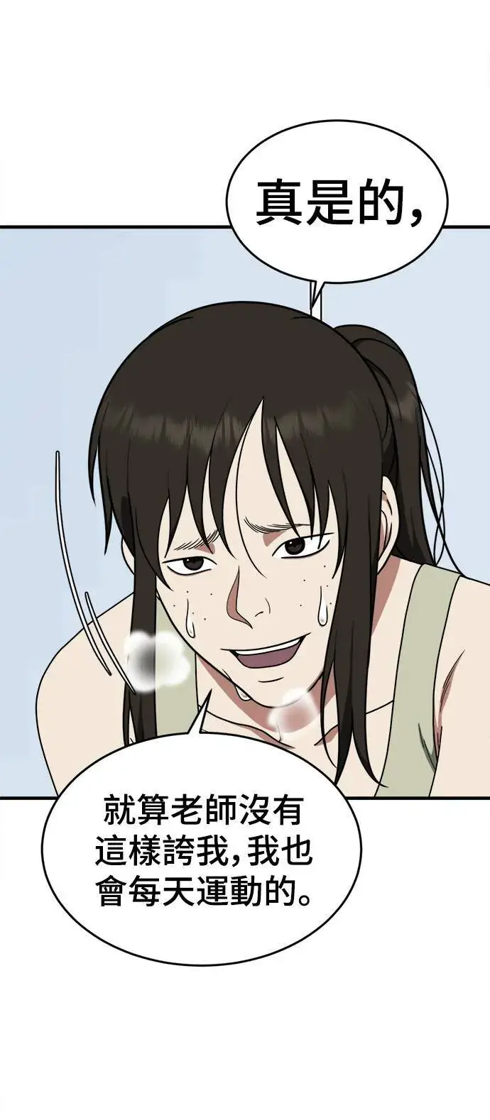 漫画《盗脸人生》乔泰熙 11第5张图