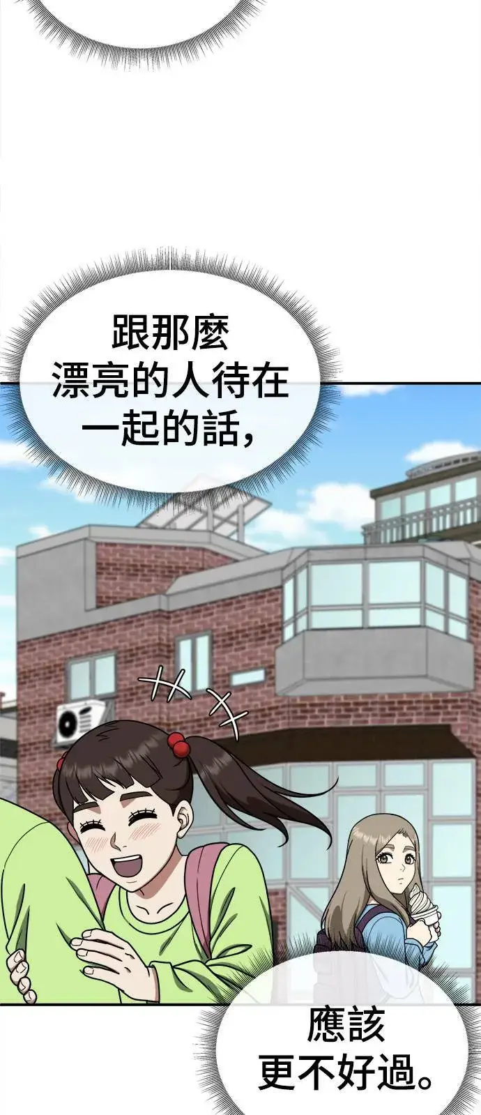 漫画《盗脸人生》乔泰熙 11第50张图