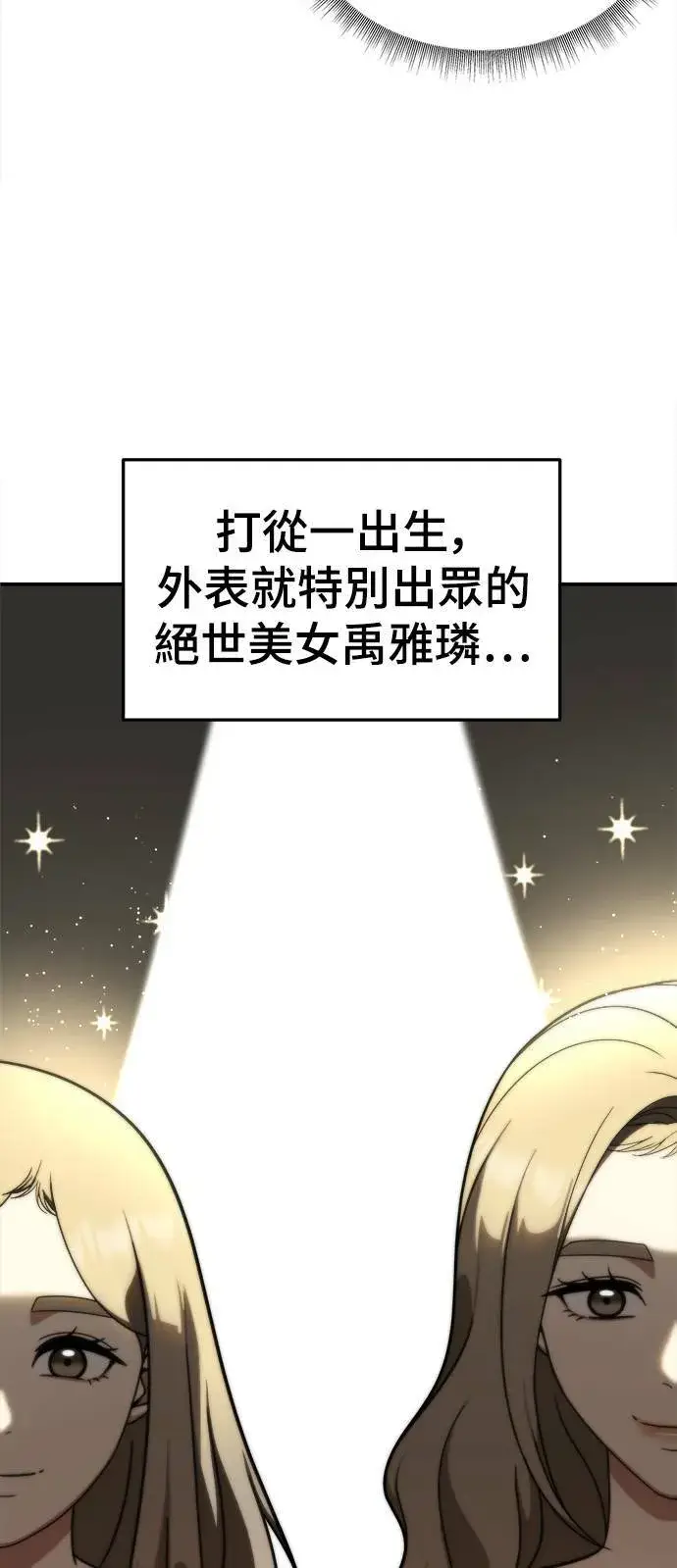 漫画《盗脸人生》乔泰熙 11第51张图
