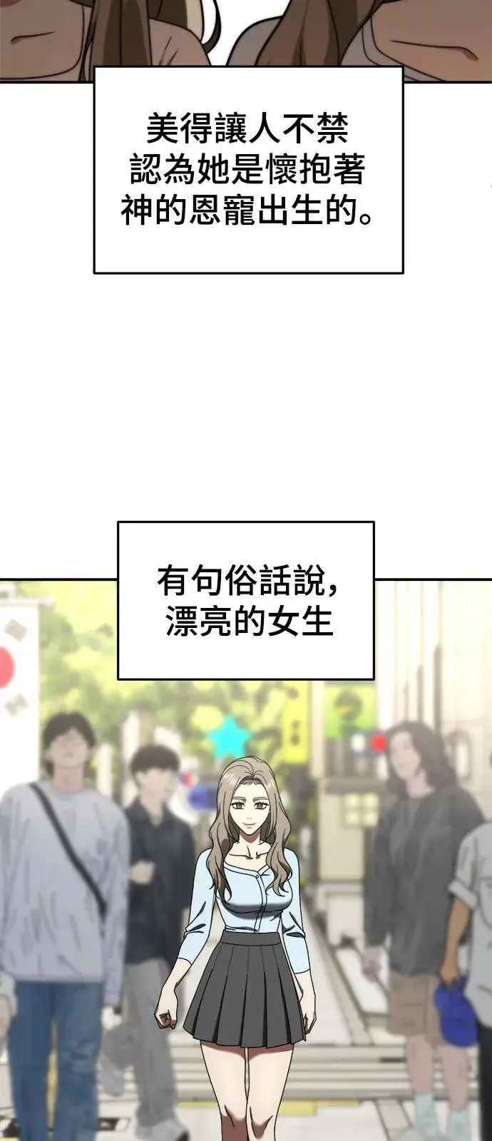 漫画《盗脸人生》乔泰熙 11第52张图