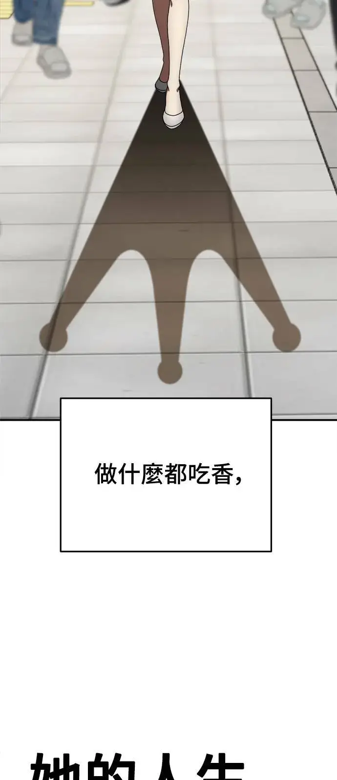 漫画《盗脸人生》乔泰熙 11第53张图