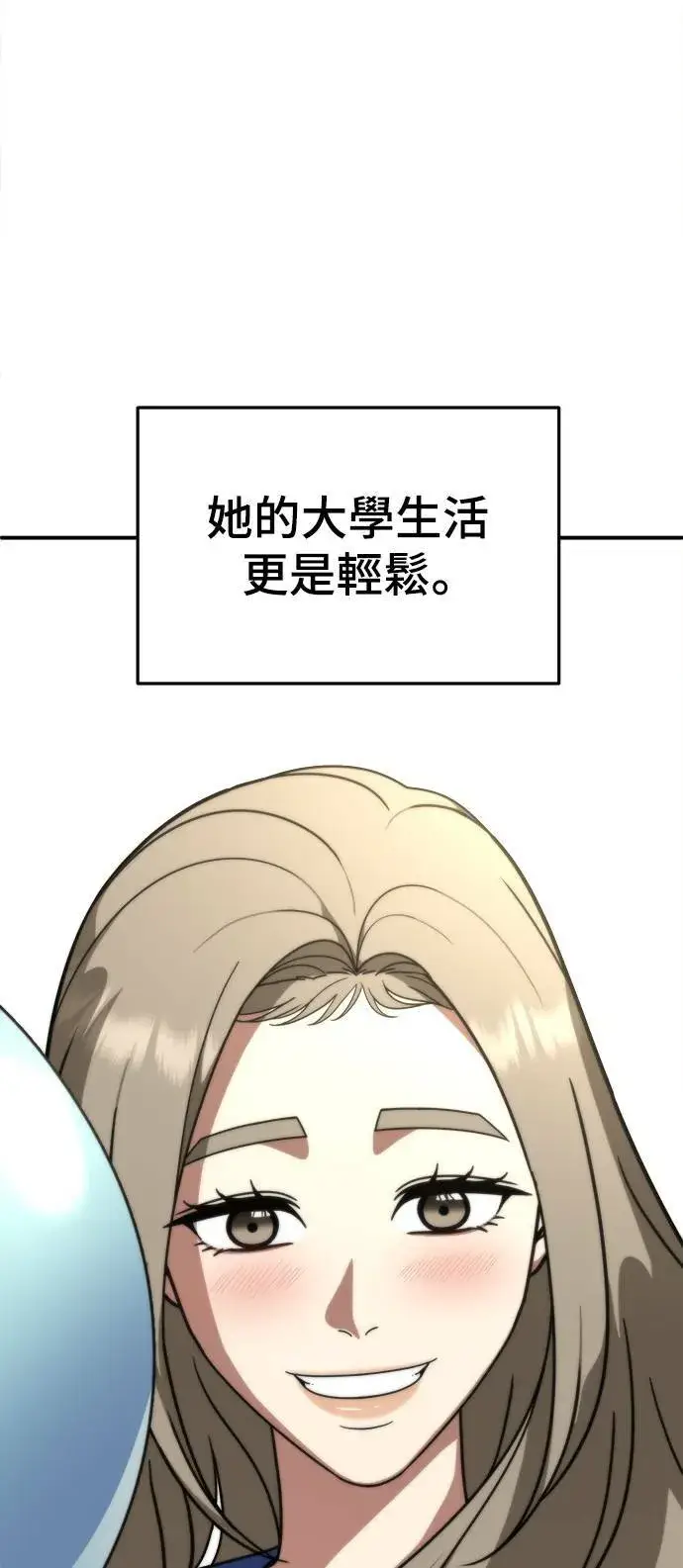 漫画《盗脸人生》乔泰熙 11第58张图