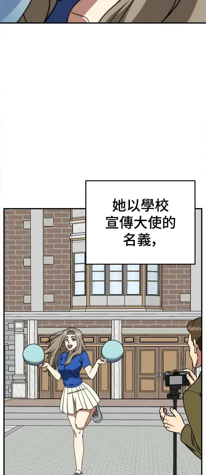 漫画《盗脸人生》乔泰熙 11第59张图