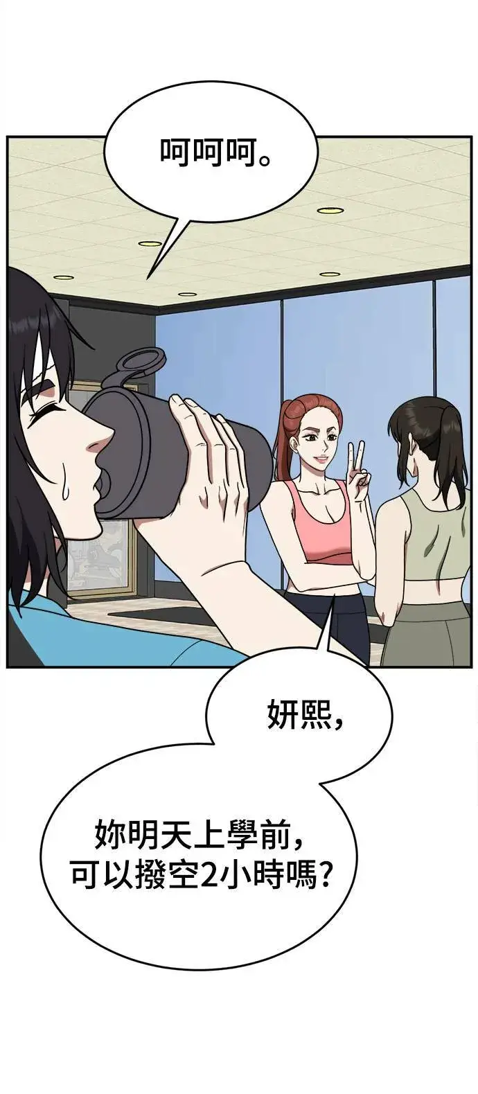 漫画《盗脸人生》乔泰熙 11第6张图