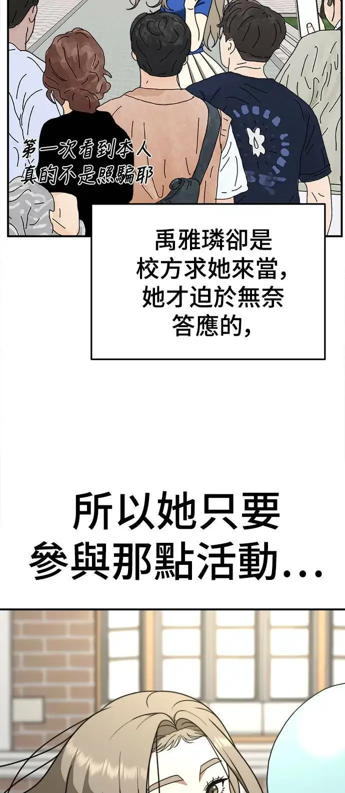 漫画《盗脸人生》乔泰熙 11第61张图