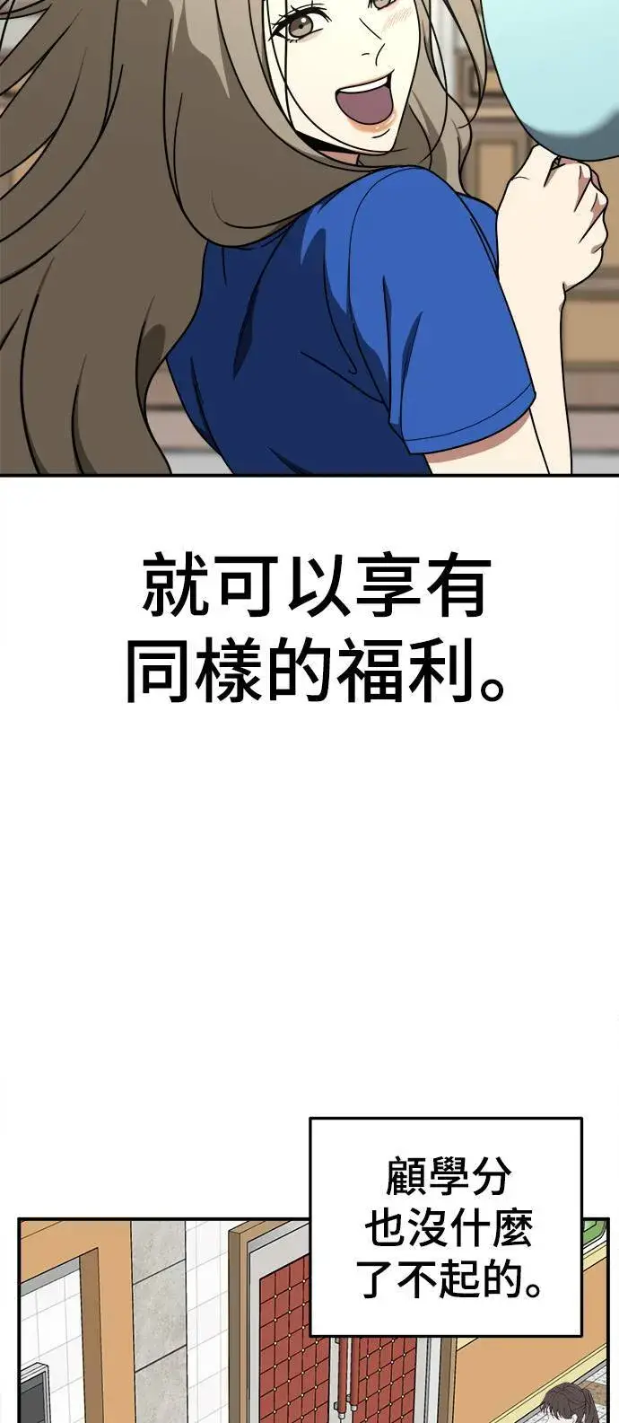 漫画《盗脸人生》乔泰熙 11第62张图