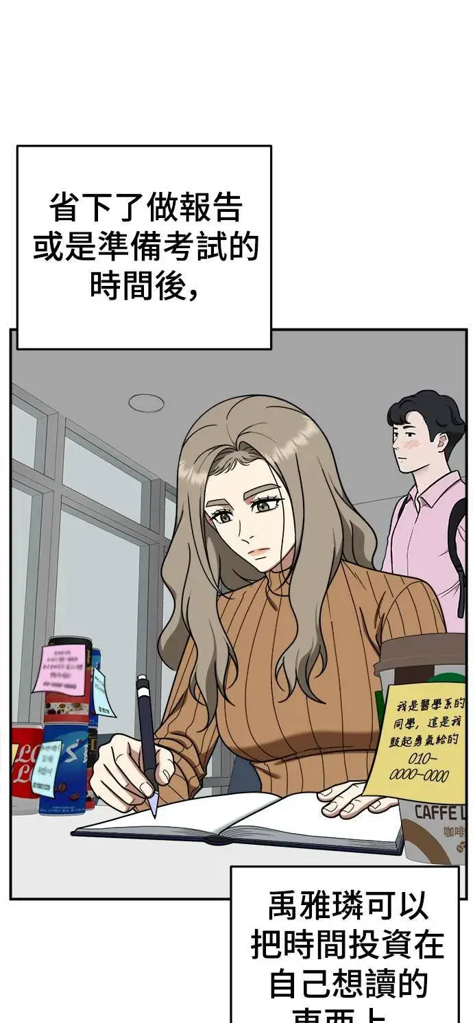 漫画《盗脸人生》乔泰熙 11第65张图