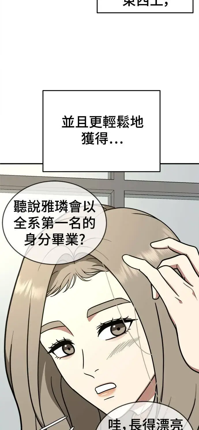 漫画《盗脸人生》乔泰熙 11第66张图