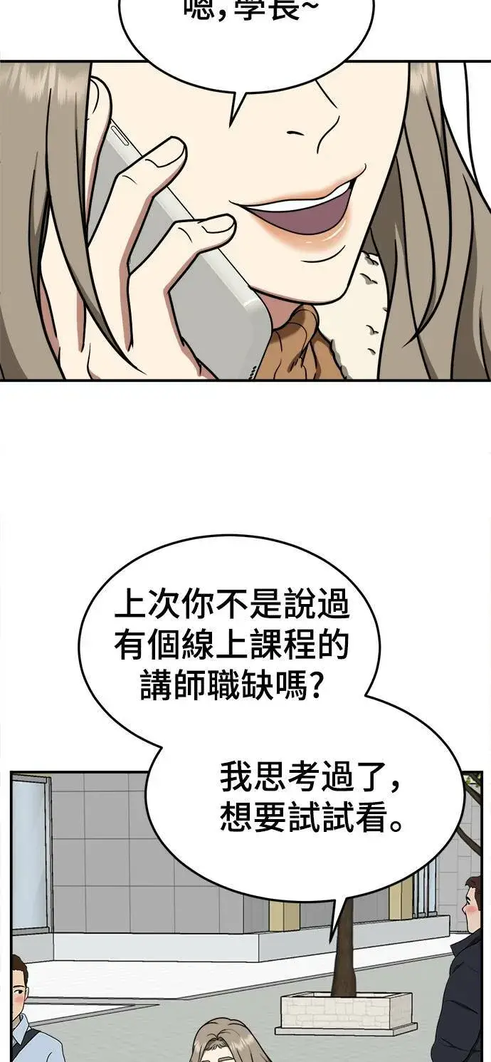 漫画《盗脸人生》乔泰熙 11第69张图
