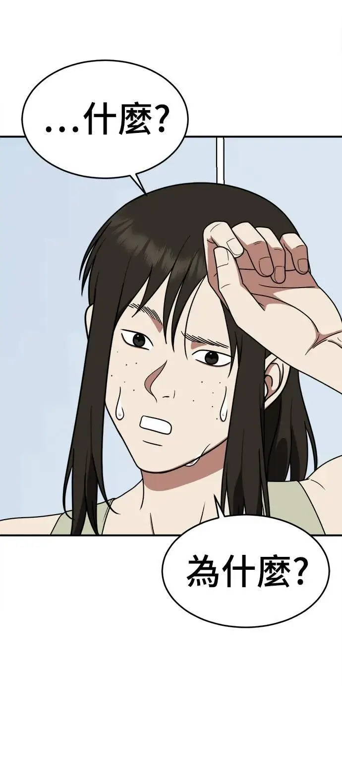 漫画《盗脸人生》乔泰熙 11第7张图