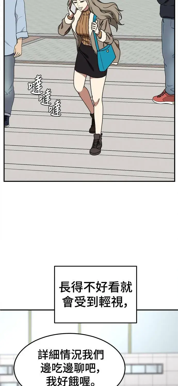漫画《盗脸人生》乔泰熙 11第70张图