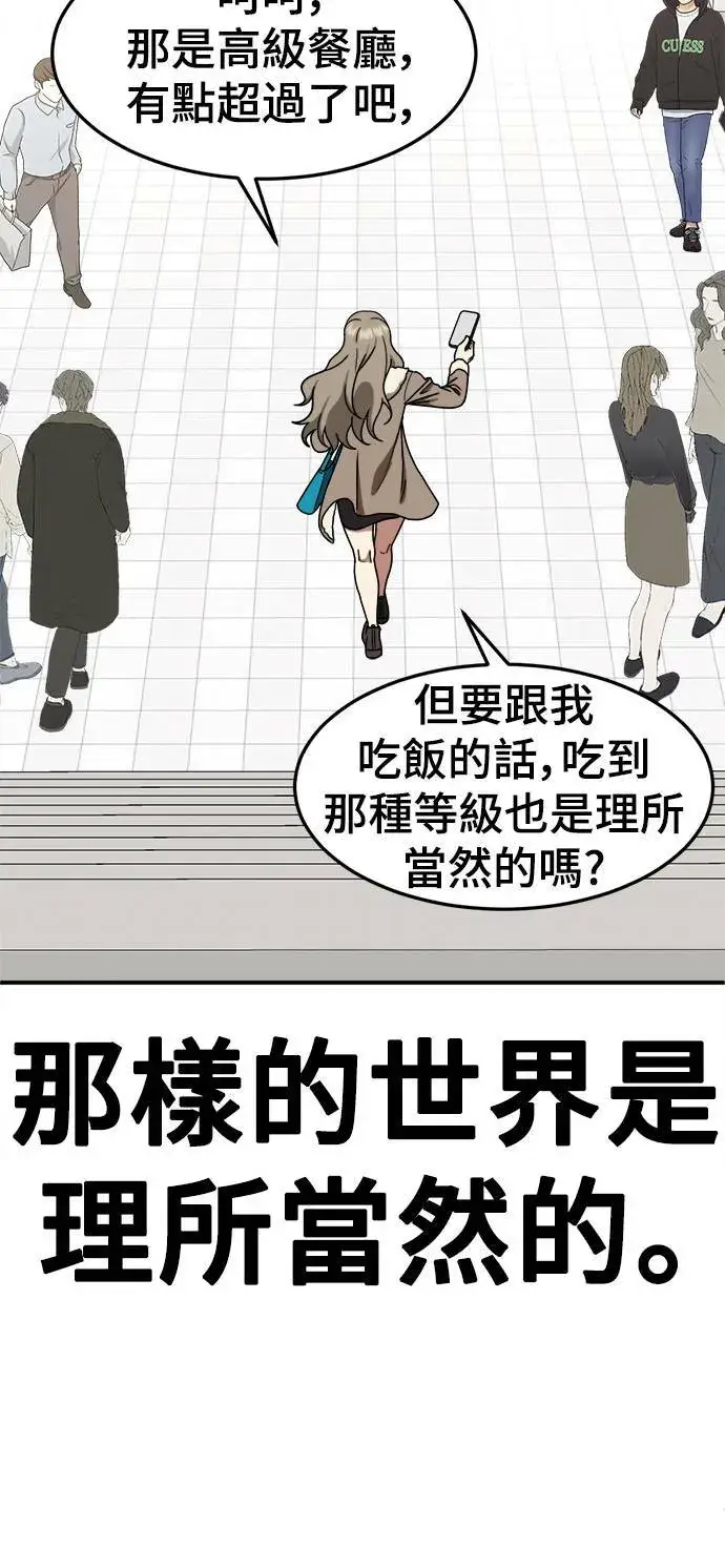 漫画《盗脸人生》乔泰熙 11第72张图