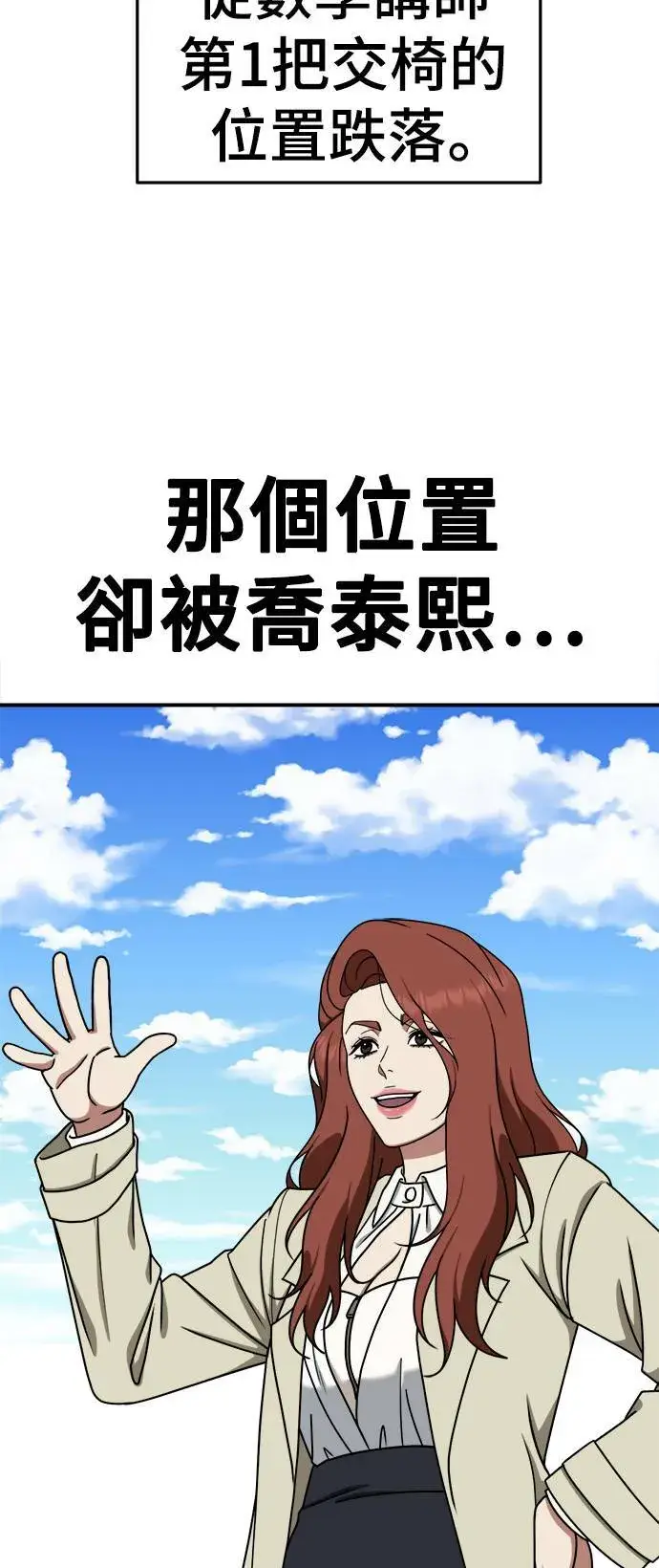 漫画《盗脸人生》乔泰熙 11第76张图