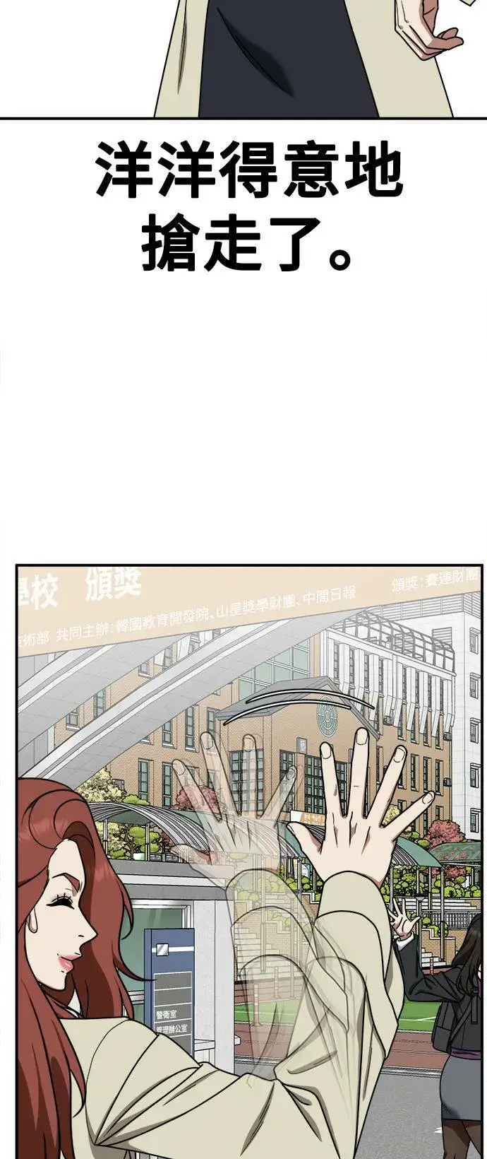 漫画《盗脸人生》乔泰熙 11第77张图