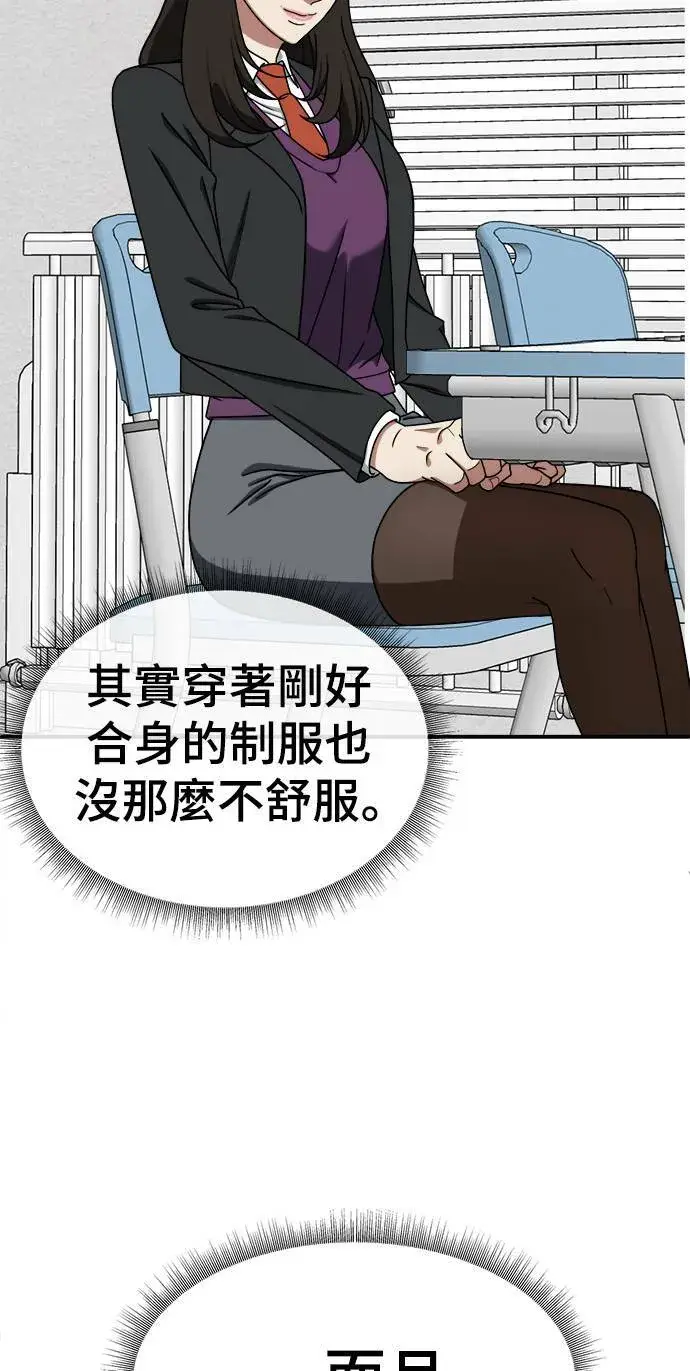 漫画《盗脸人生》乔泰熙 11第84张图