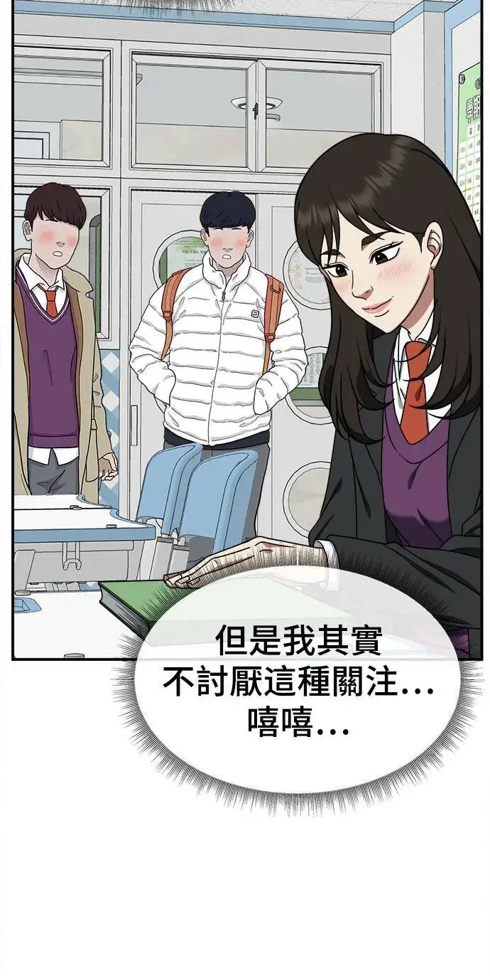 漫画《盗脸人生》乔泰熙 11第86张图